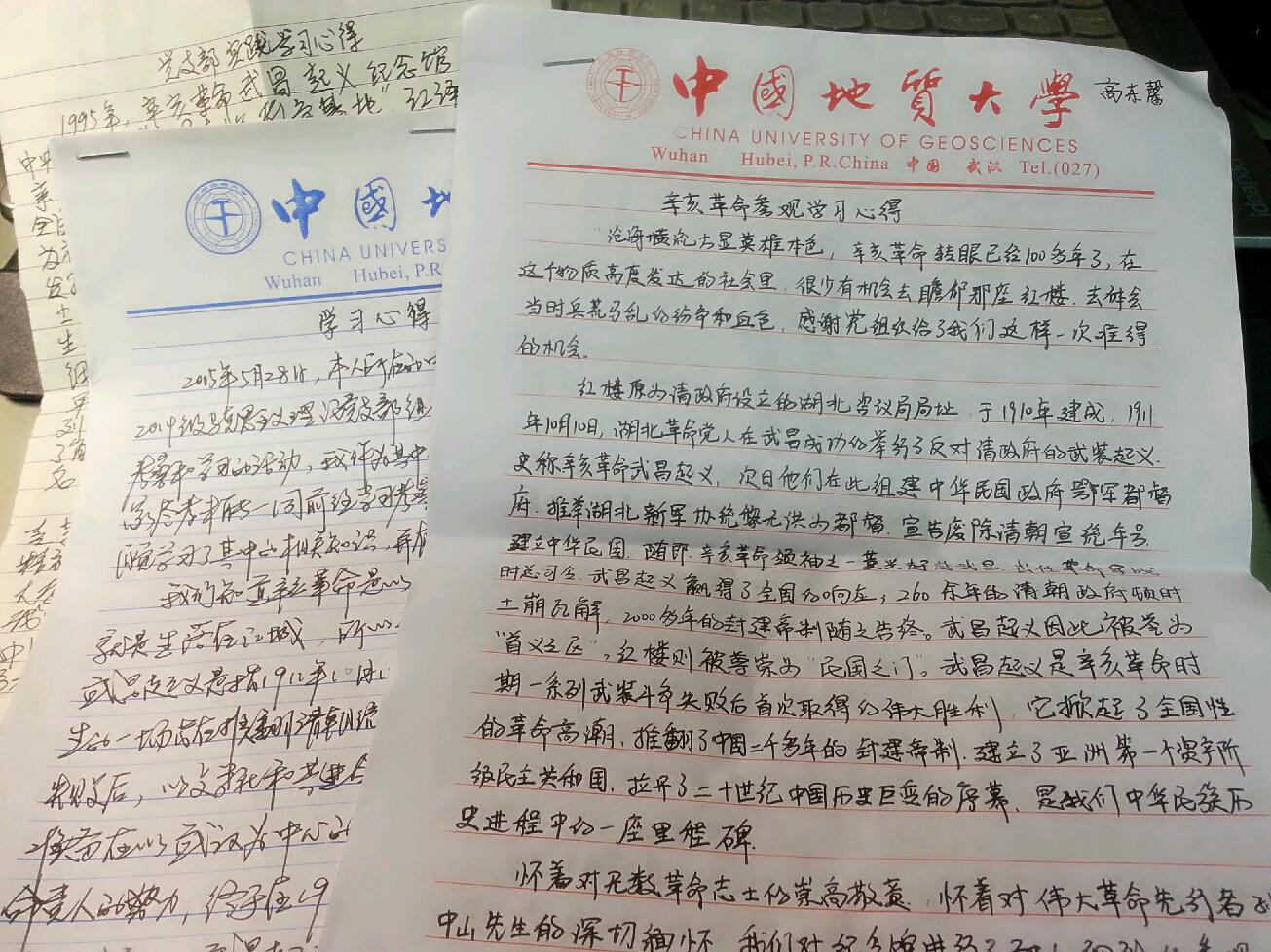 太阳成集团的官方网站2014级马克思主义理论党支部开展实践学习活动 太阳成集团的官方网站2014级马克思主义理论党支部开展实践学习活动