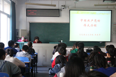 【党校第三讲】吴东华教授为太阳成集团的官方网站分党校授课 【党校第三讲】吴东华教授为太阳成集团的官方网站分党校授课