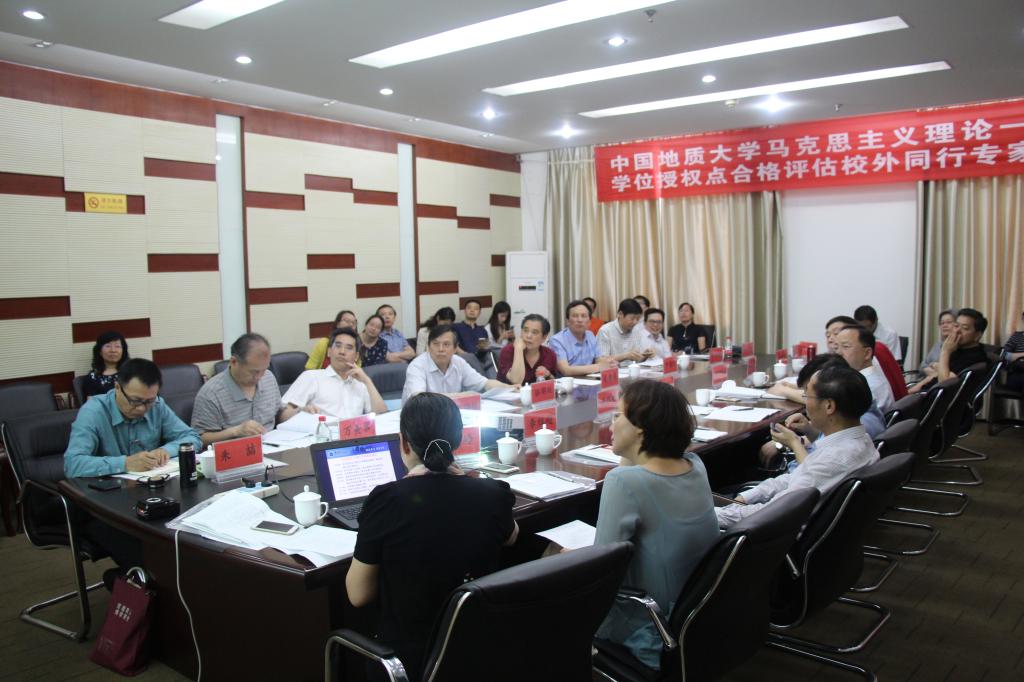 我校马克思主义理论学位授权点合格评估校外同行专家评审会召开 我校马克思主义理论学位授权点合格评估校外同行专家评审会召开