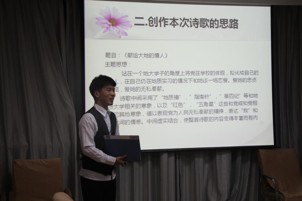 太阳成集团的官方网站诗歌大赛决赛圆满落幕——四进四信进校园,我写情诗献给党 太阳成集团的官方网站诗歌大赛决赛圆满落幕——四进四信进校园,我写情诗献给党