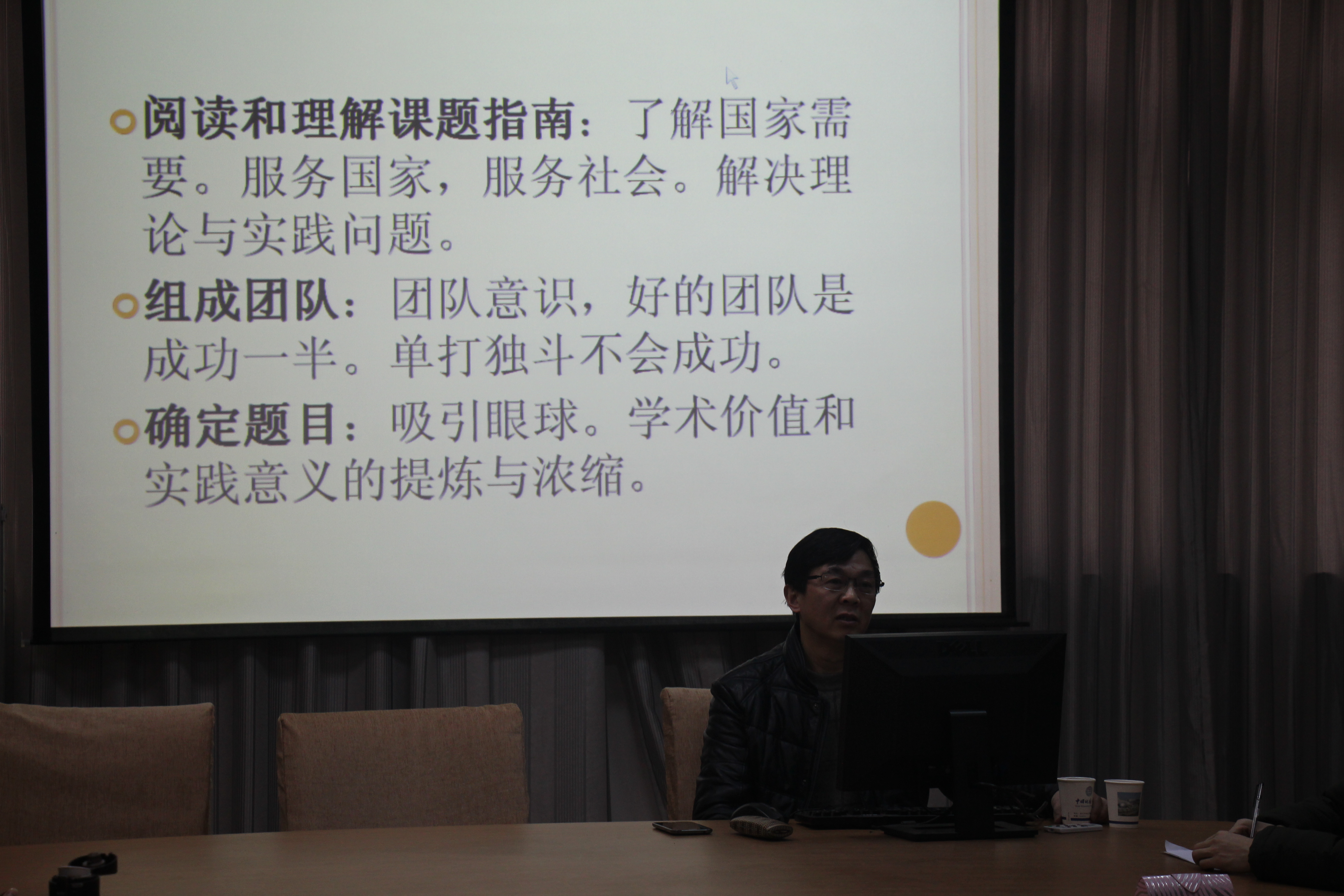 刘从德教授来太阳成集团的官方网站讲学 刘从德教授来太阳成集团的官方网站讲学