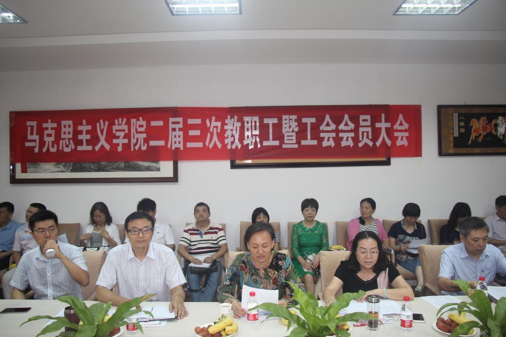 太阳成集团的官方网站召开二届三次教代会 太阳成集团的官方网站召开二届三次教代会