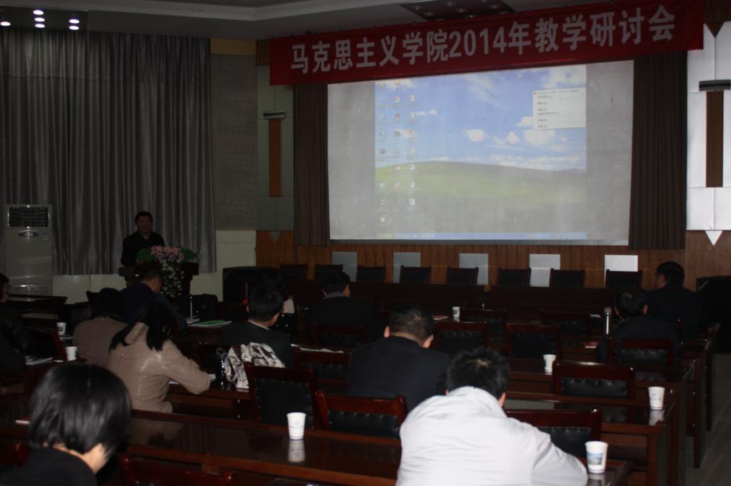 太阳成集团的官方网站召开2014年教学研讨会议 太阳成集团的官方网站召开2014年教学研讨会议