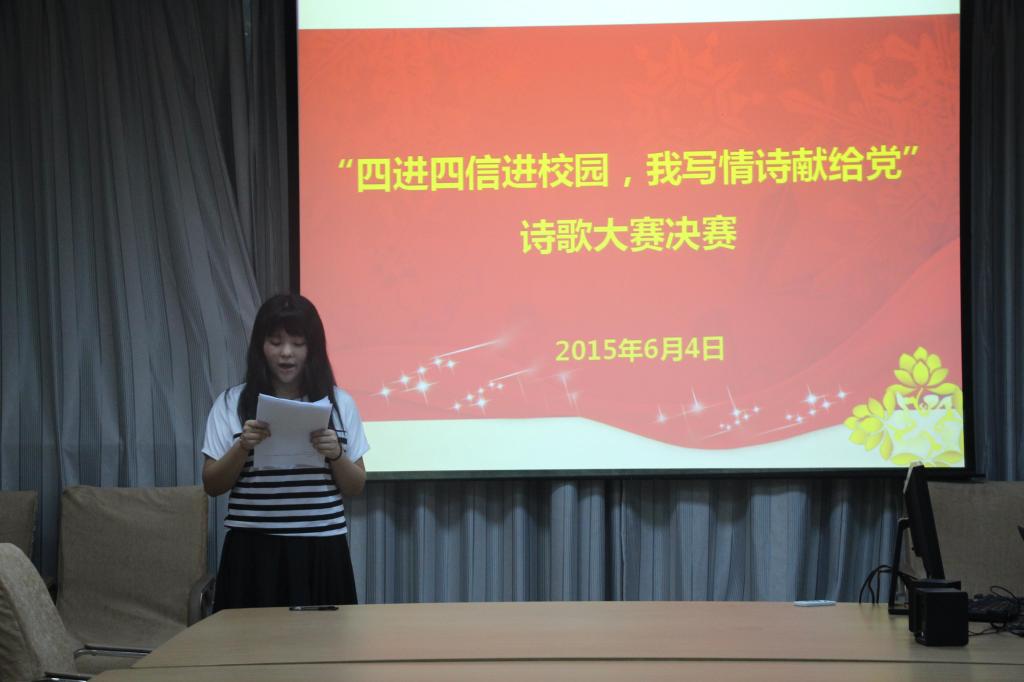 太阳成集团的官方网站诗歌大赛决赛圆满落幕——四进四信进校园,我写情诗献给党 太阳成集团的官方网站诗歌大赛决赛圆满落幕——四进四信进校园,我写情诗献给党
