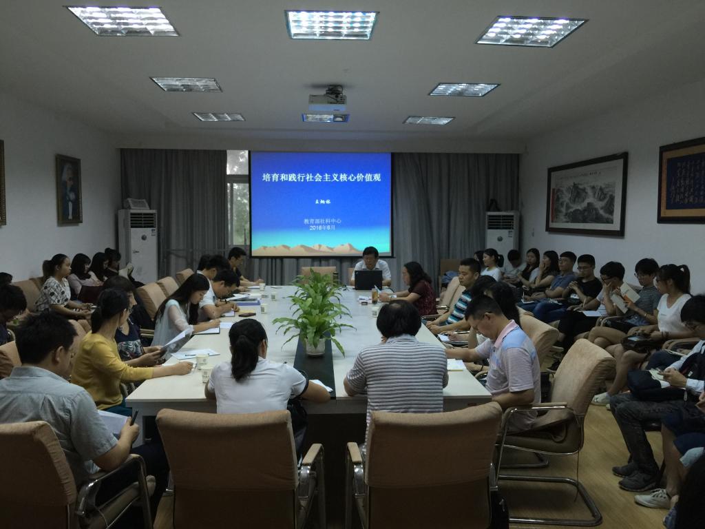 北京师范大学王炳林教授来太阳成集团的官方网站讲学 北京师范大学王炳林教授来太阳成集团的官方网站讲学